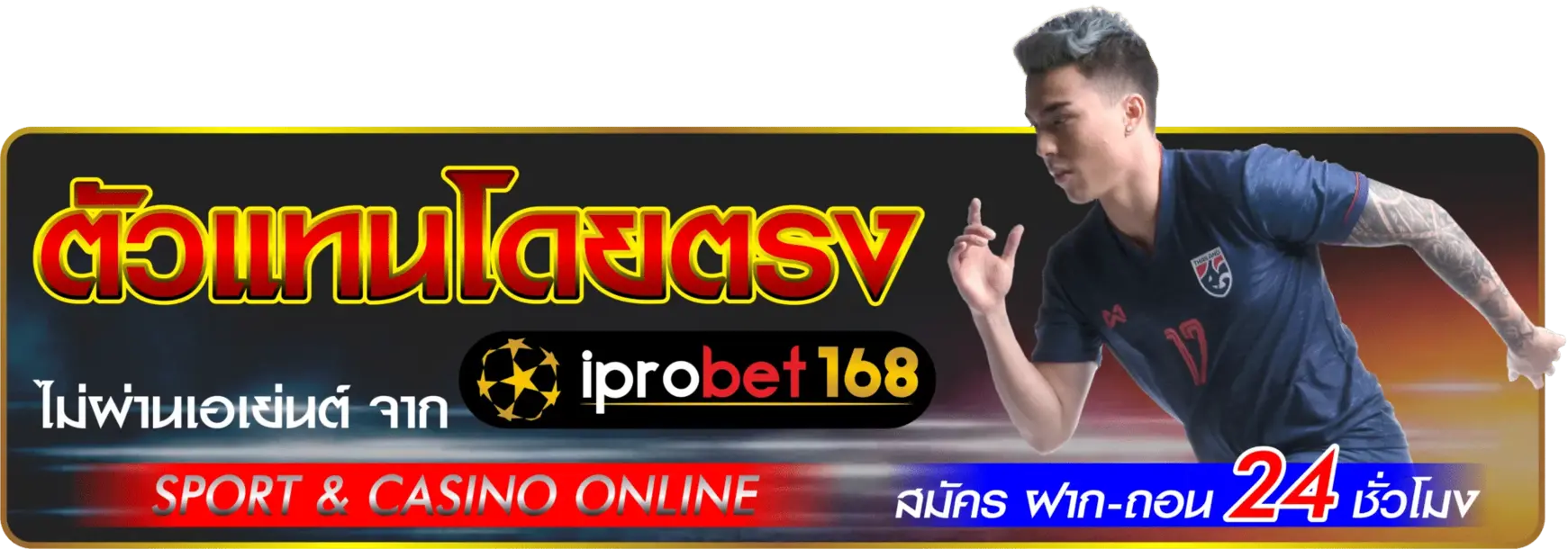 iprobet168